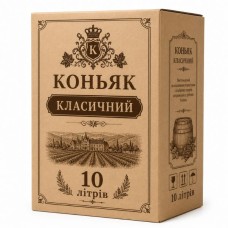 Коньяк Класичний 10 літрів
